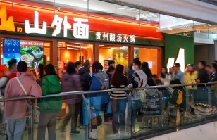 对话开云网页版登录入口丨开放加盟合作后太二要下沉，山外面将加速扩张